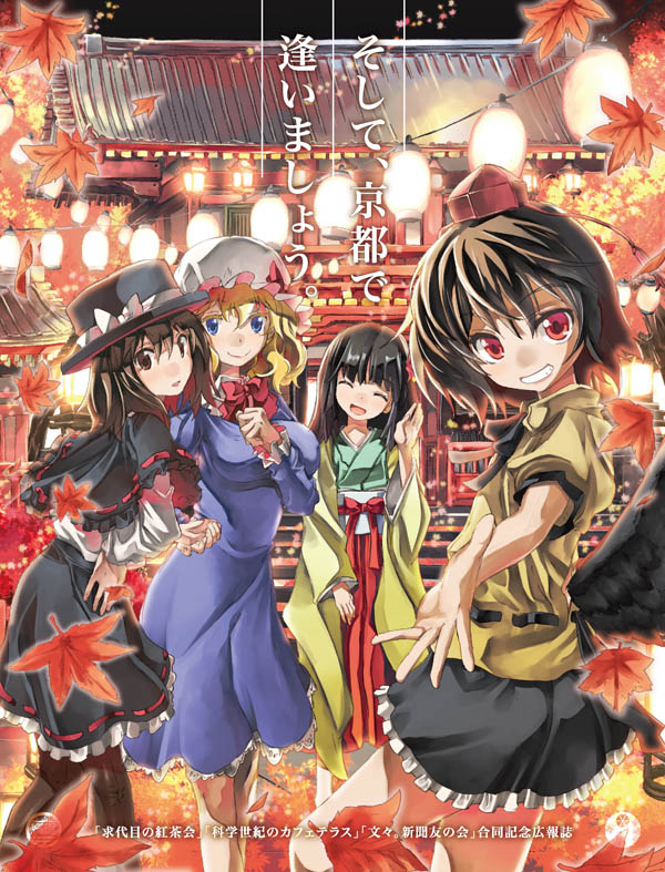 記念広報誌表紙